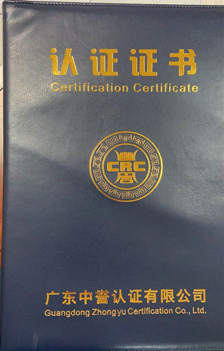 认证证书